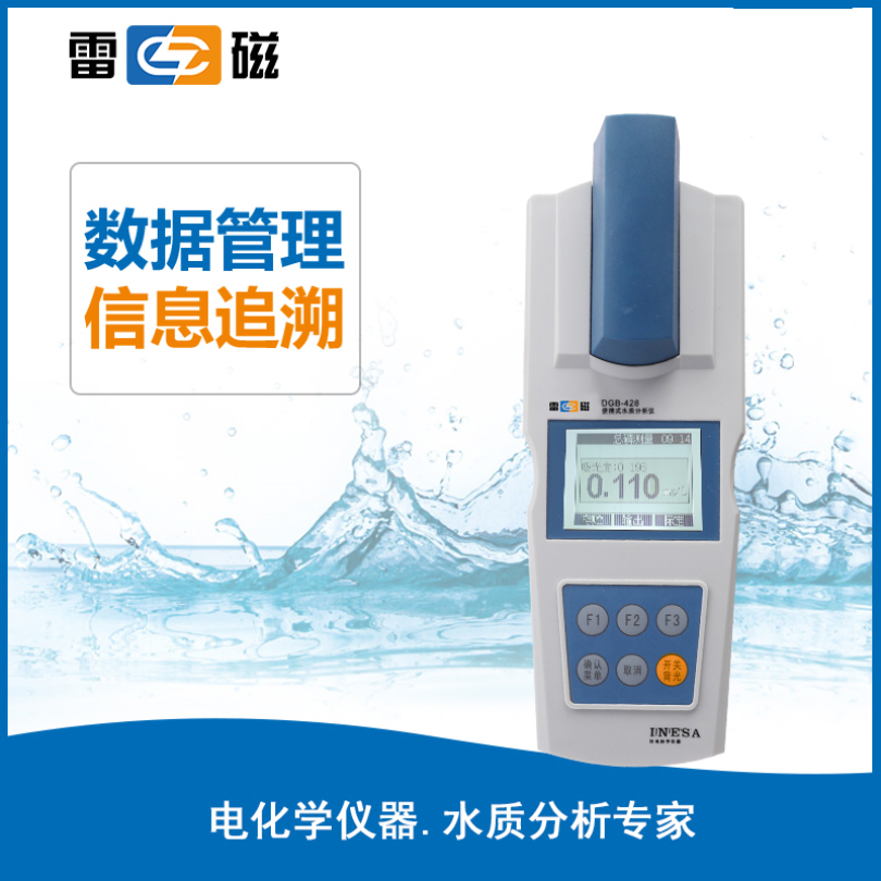  雷磁多参数水质分析仪DGB-428