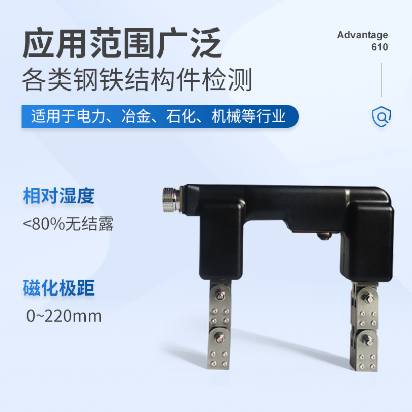 便携式磁轭式探伤仪TY-610 磁轭式探伤仪