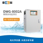 雷磁DWG-8002A型氨氮自动监测仪
