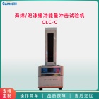 冠测仪器泡棉缓冲性能冲击试验机 GCCLC-C