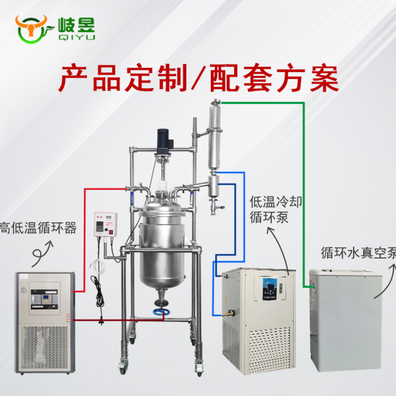 岐昱3L双层不锈钢反应釜 厂家定制