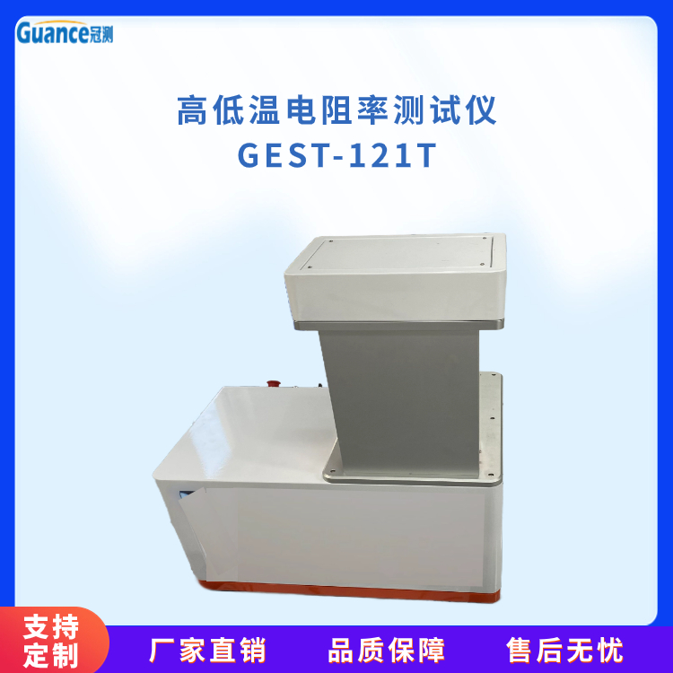 冠测仪器绝缘电容水分测定仪GEST-121T