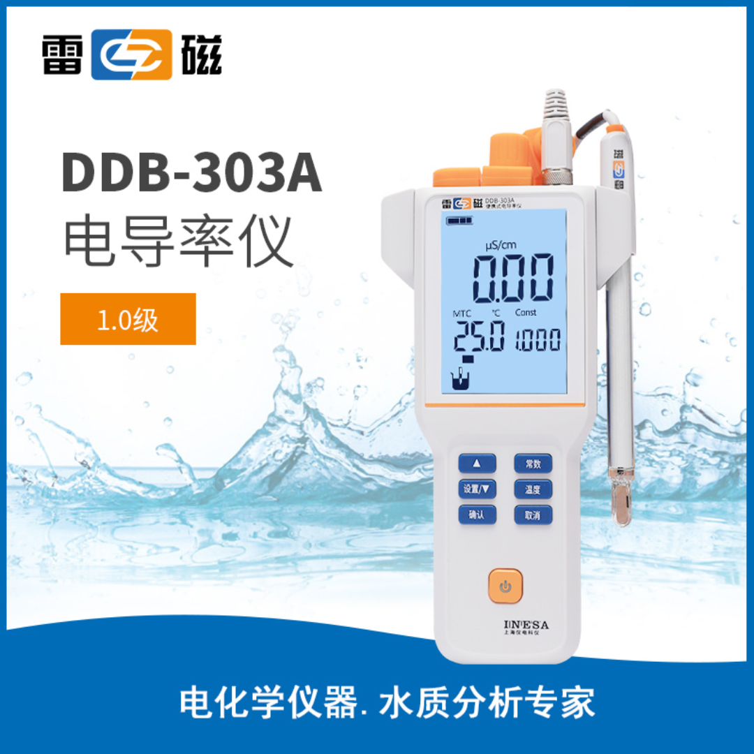 雷磁电导率仪DDB-303A