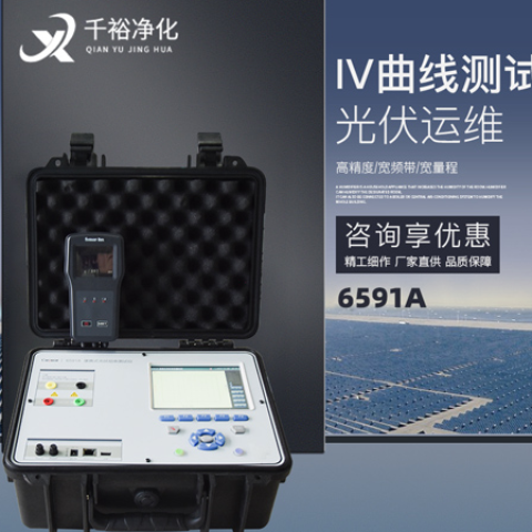 IV曲线测试仪 便携式太阳能电池测试仪 IV 检测仪