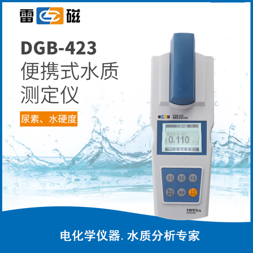雷磁多参数水质分析仪DGB-423
