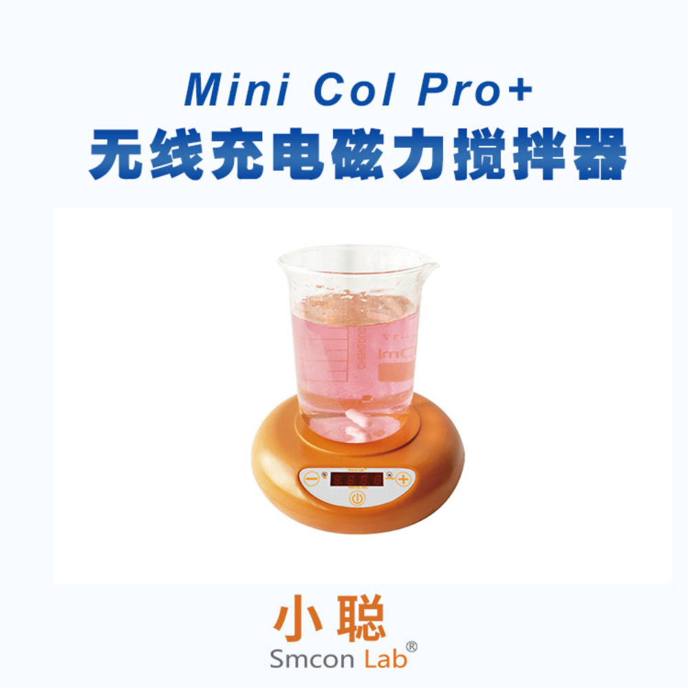 迷你磁力搅拌器 MINI COL PRO