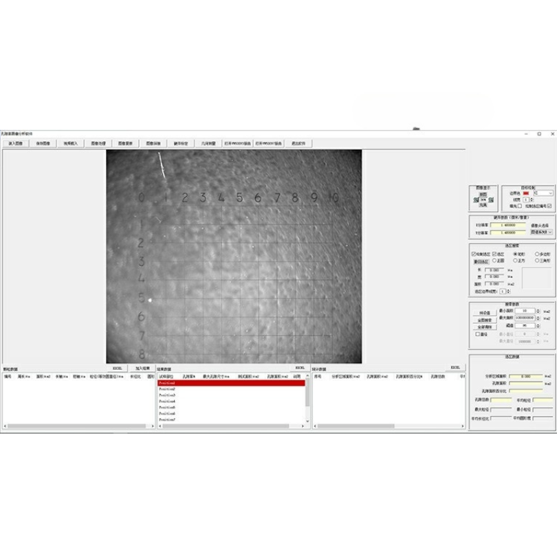 FKX2024孔隙率图像分析软件