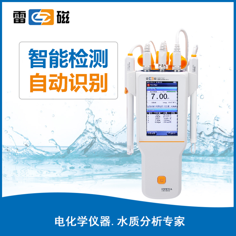  雷磁多参数水质分析仪DZB-712F
