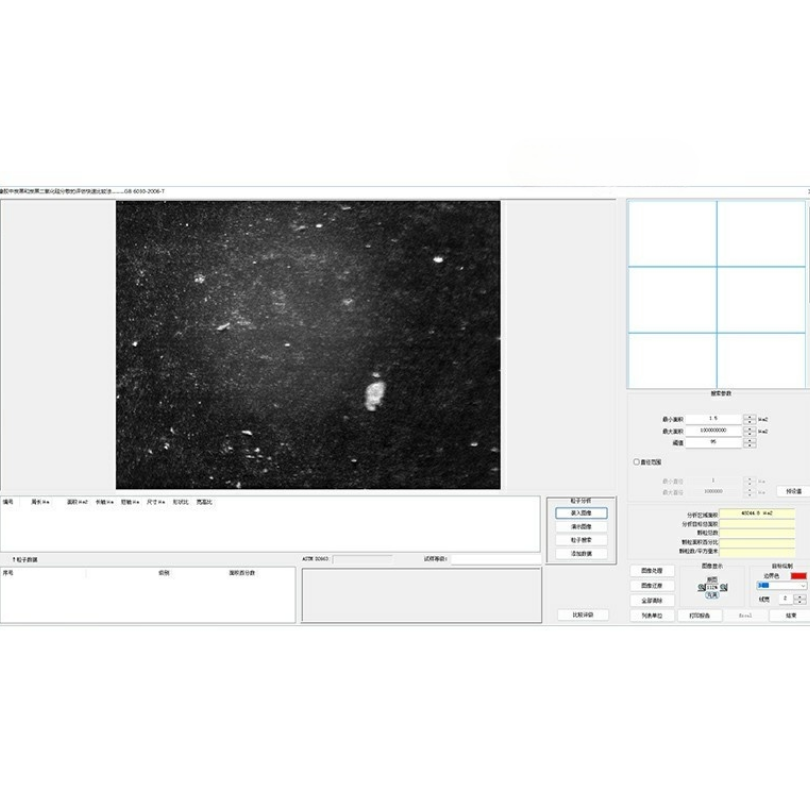 FTH2024炭黑分散图像分析软件