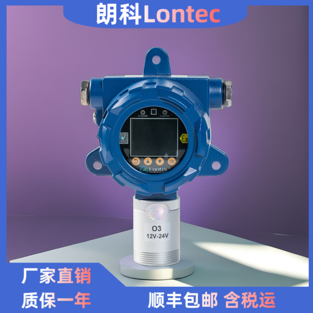 朗科LT-05M点型臭氧泄漏检测仪