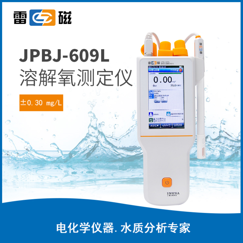  雷磁溶解氧测定仪JPBJ-609L