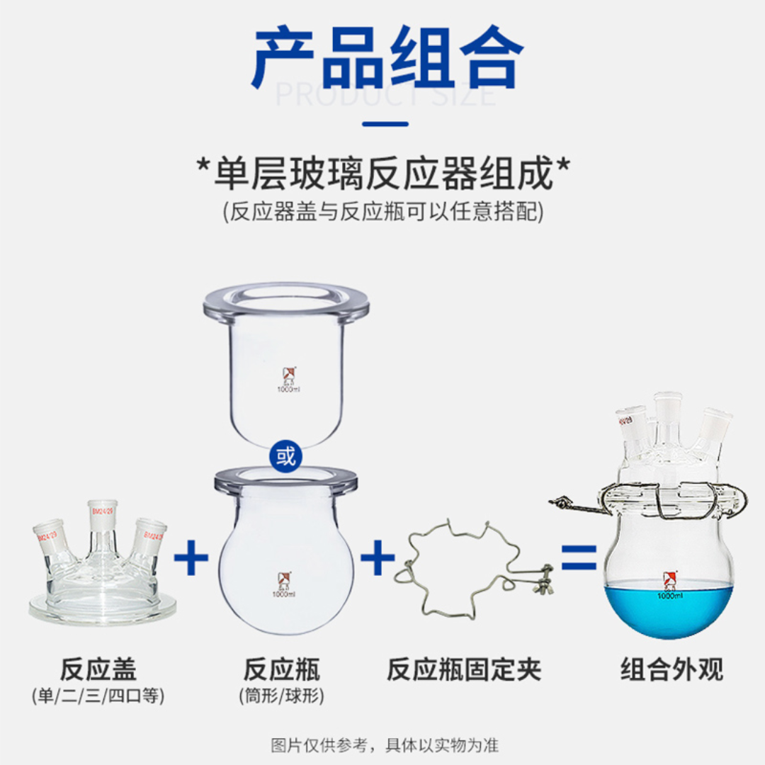       收藏宝贝 (26人气) 开口反应瓶玻璃反应釜球形实验室筒形烧瓶三口四口盖可拆分体式