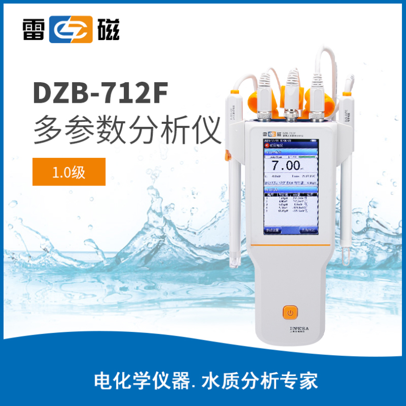  雷磁多参数水质分析仪DZB-712F