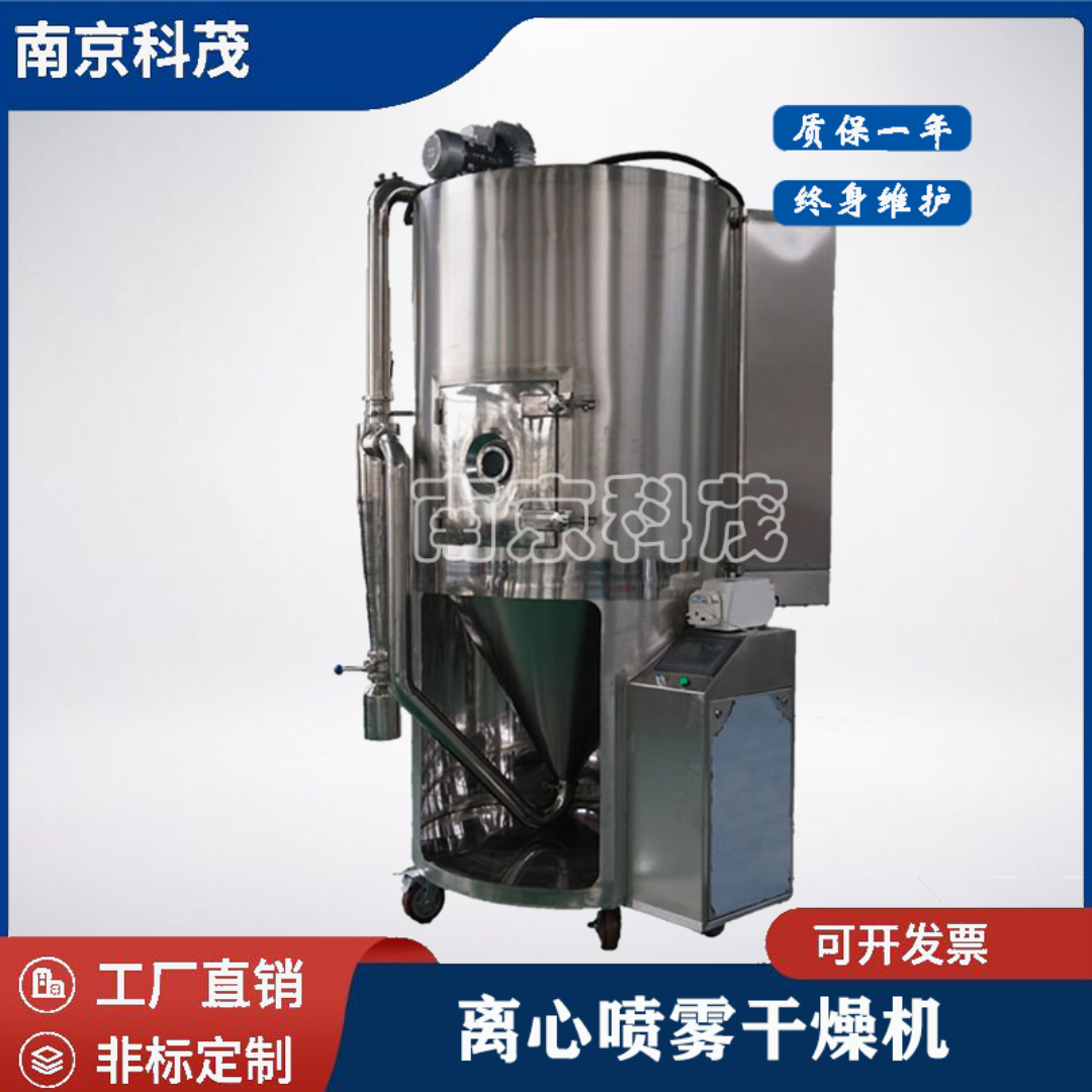  5升喷雾干燥机中药硅粉干燥设备热敏物质塑料烘干机