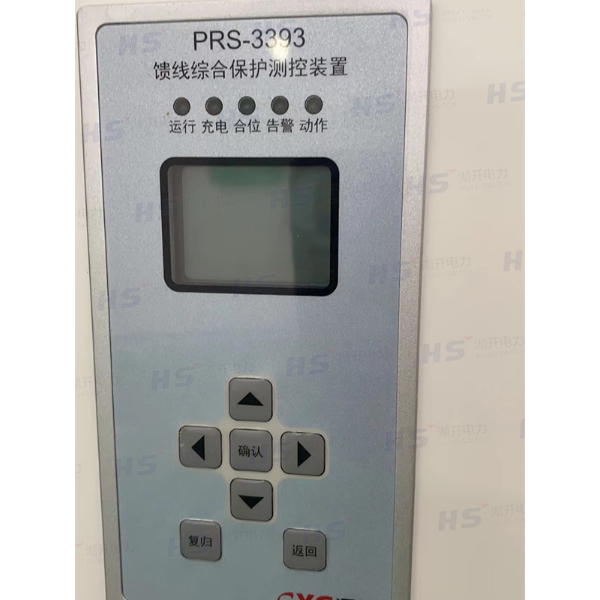 长园深瑞PRS-3393/3393A系列馈线综合保护测控装置