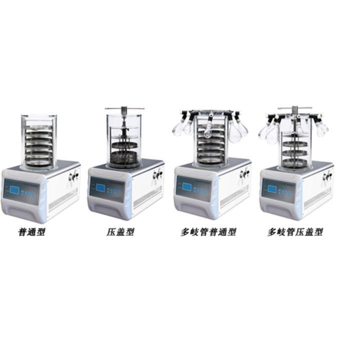 田枫小型研发实验室冻干机 FD小型真空冷冻干燥机