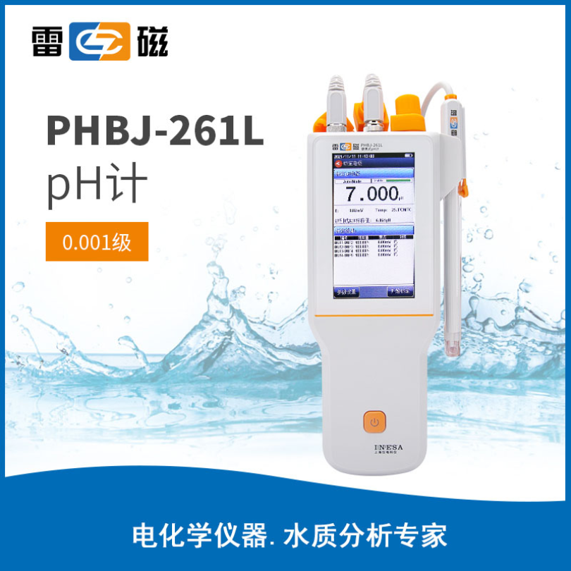 雷磁pH计、酸度计PHBJ-261L