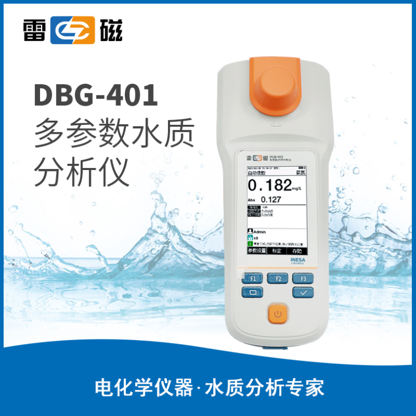 雷磁多参数水质分析仪DGB-401