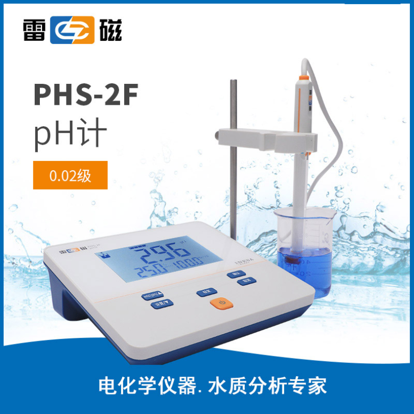 雷磁pH计、酸度计PHS-2F
