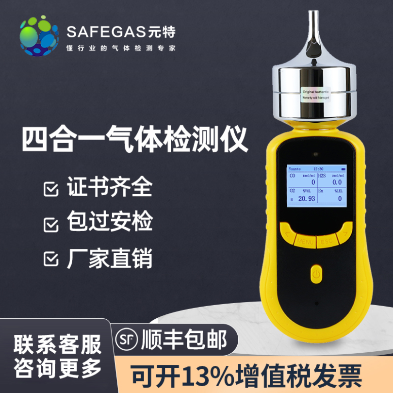 深圳元特便携式臭氧检测仪SKY2000-O3