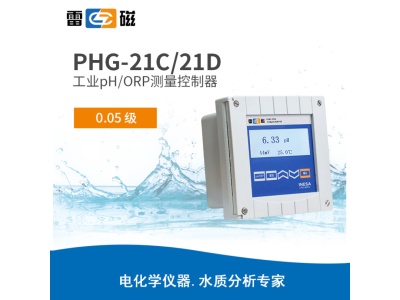 雷磁PHG-21C/ PHG-21D型工业pH/ORP测量控制器