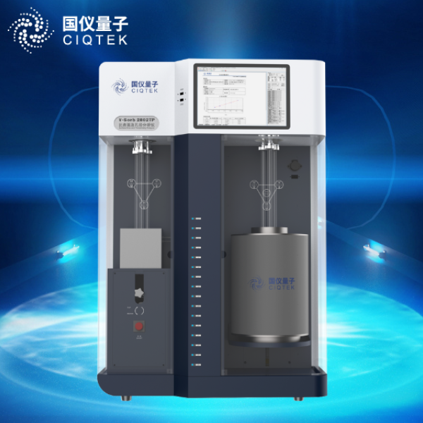 国仪量子CIQTEK比表面及孔径分析仪V-Sorb 2802TP