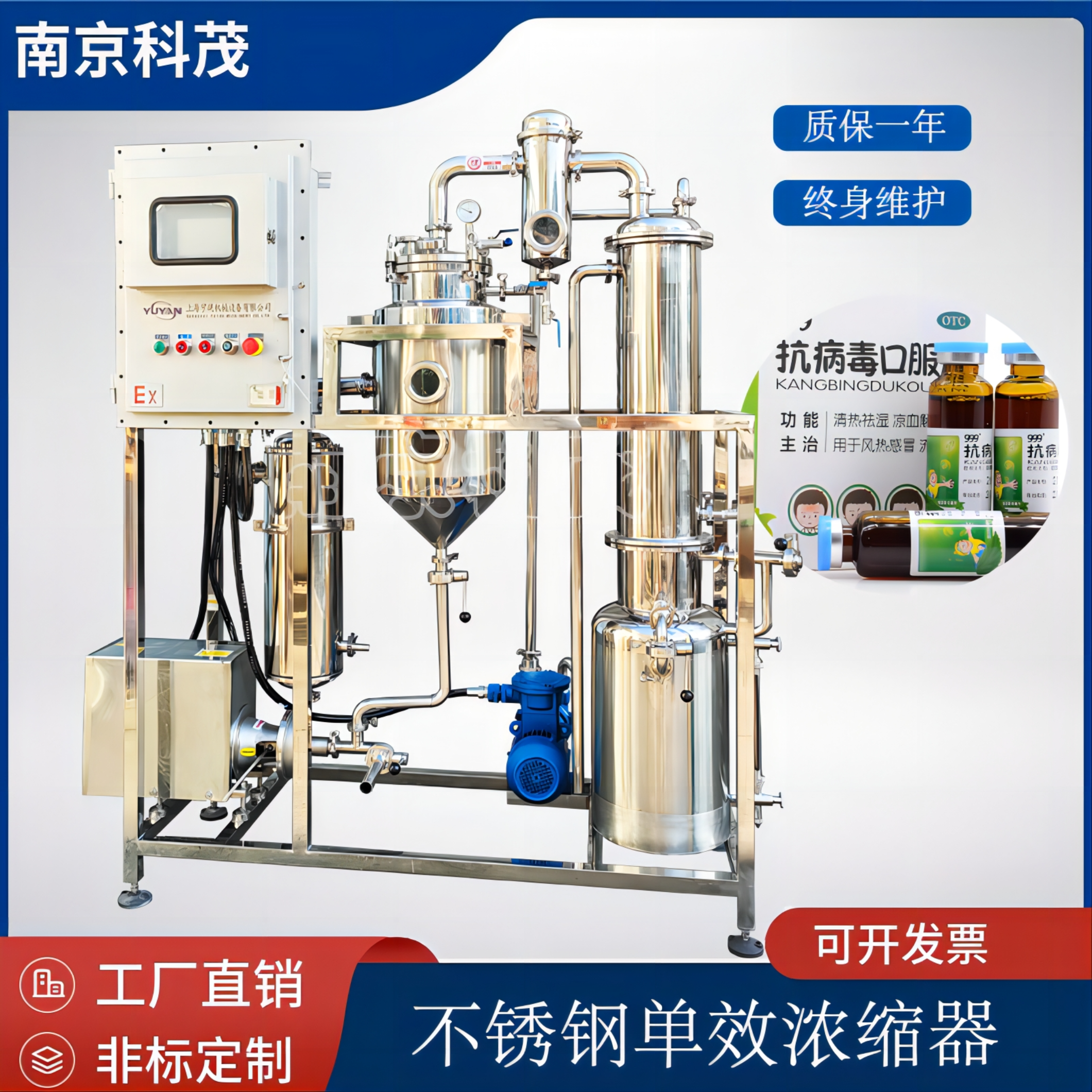 强制循环真空收膏单效浓缩机组 不锈钢浓缩设备