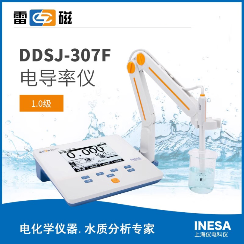 雷磁电导率仪DDSJ-307F