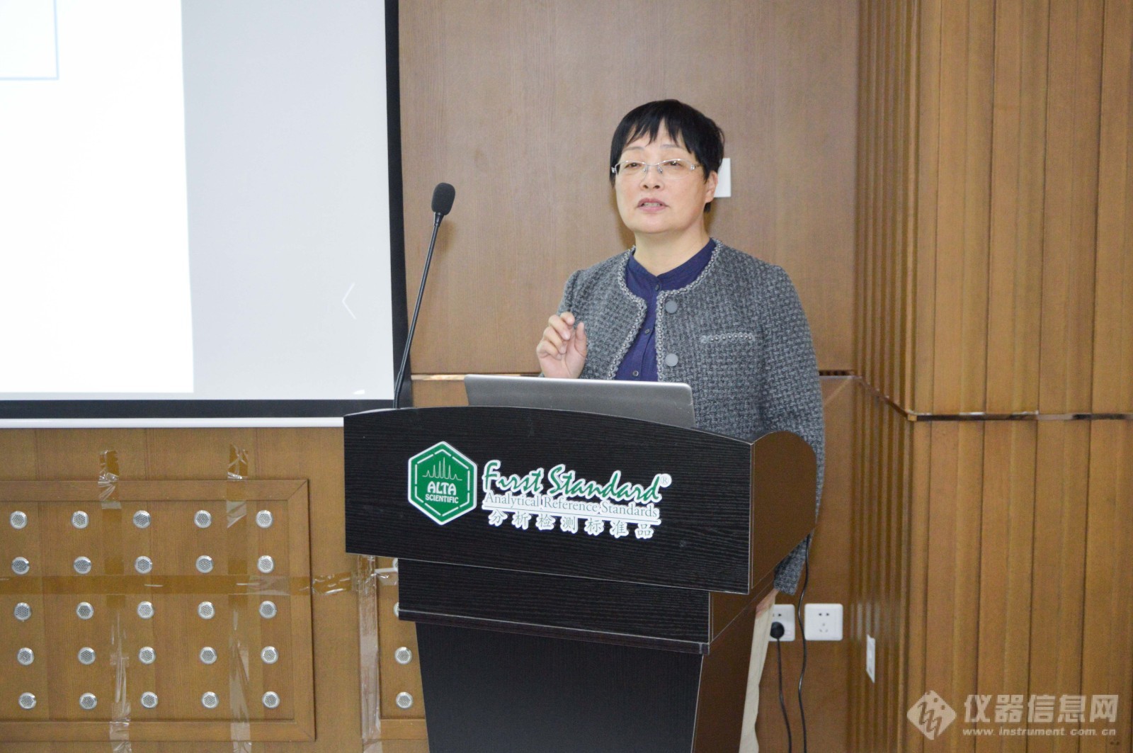 天津市标准物质与稳定同位素标记技术研究重点实验室学术委员会会议及标准物质技术研讨会成功举办