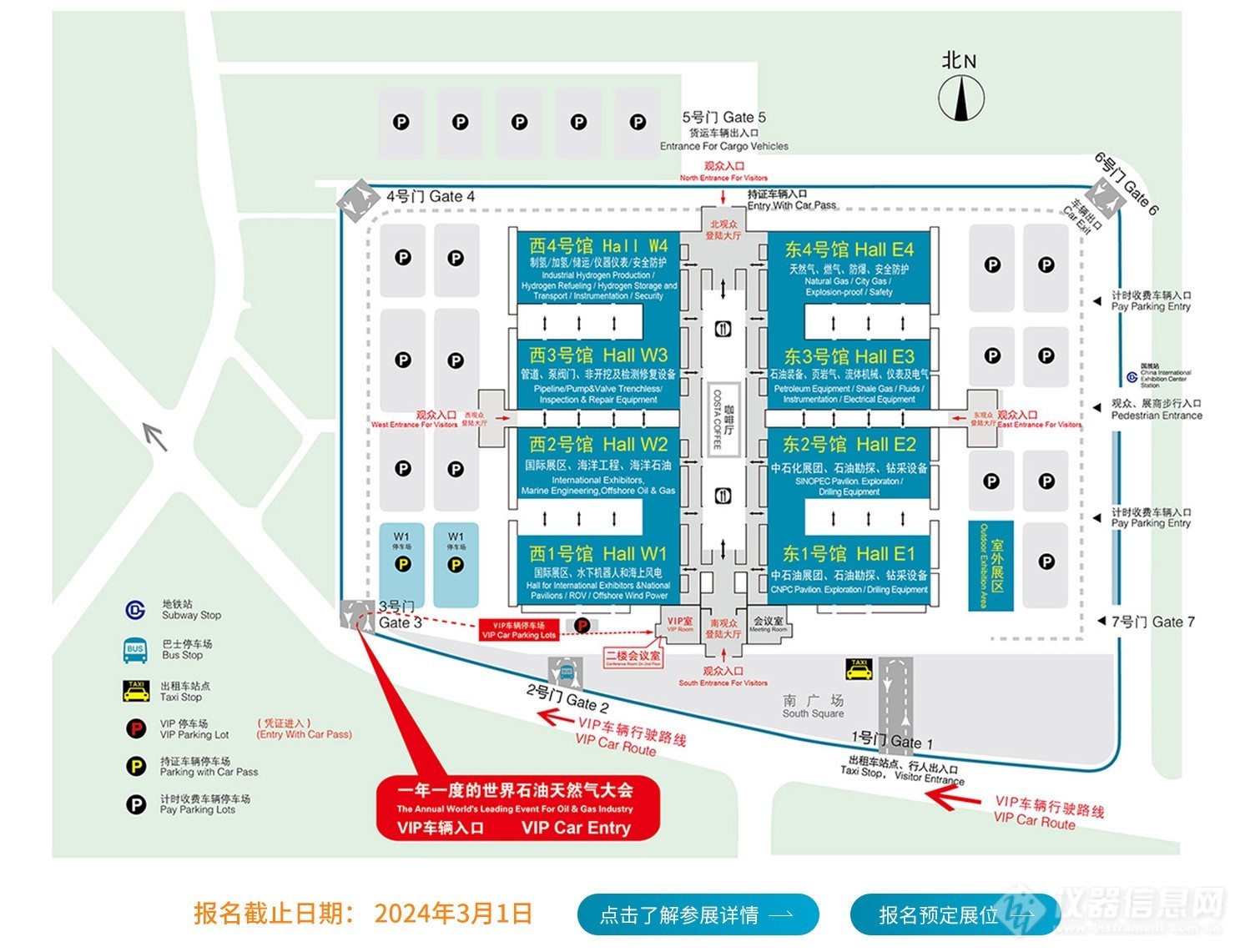 第二十四届中国国际石油石化技术装备展览会即将举办，包括仪器仪表行业展等