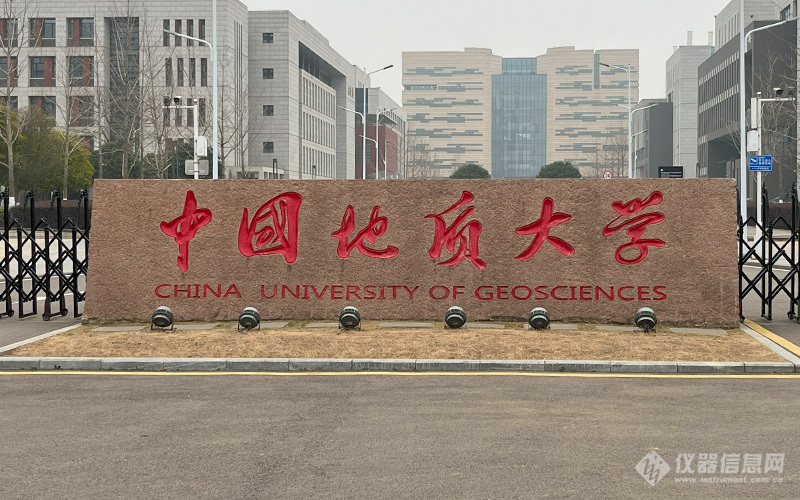 中国地质大学