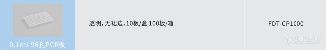 FDT-CP1000 详细.png