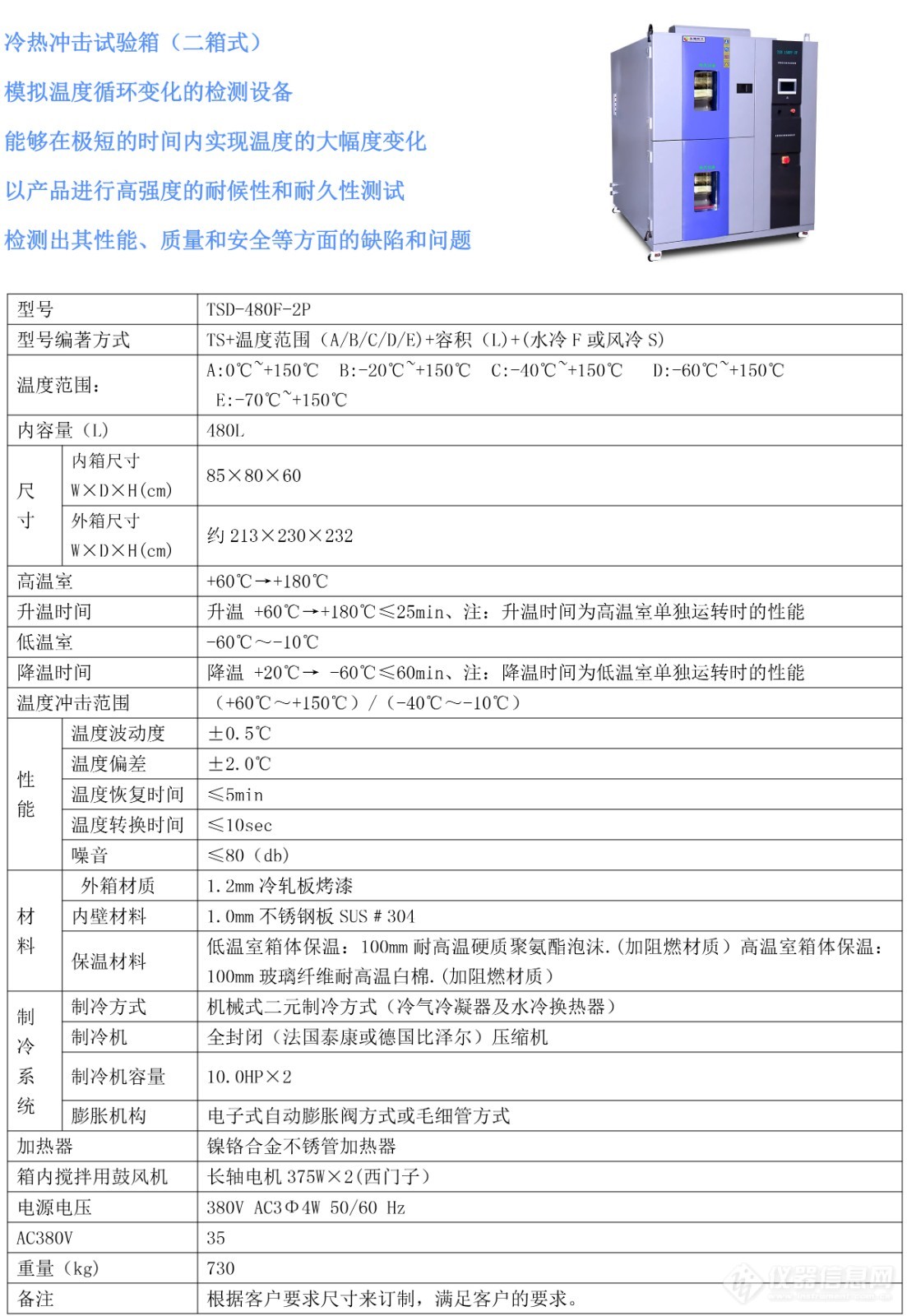 TSD-480F-2P.jpg