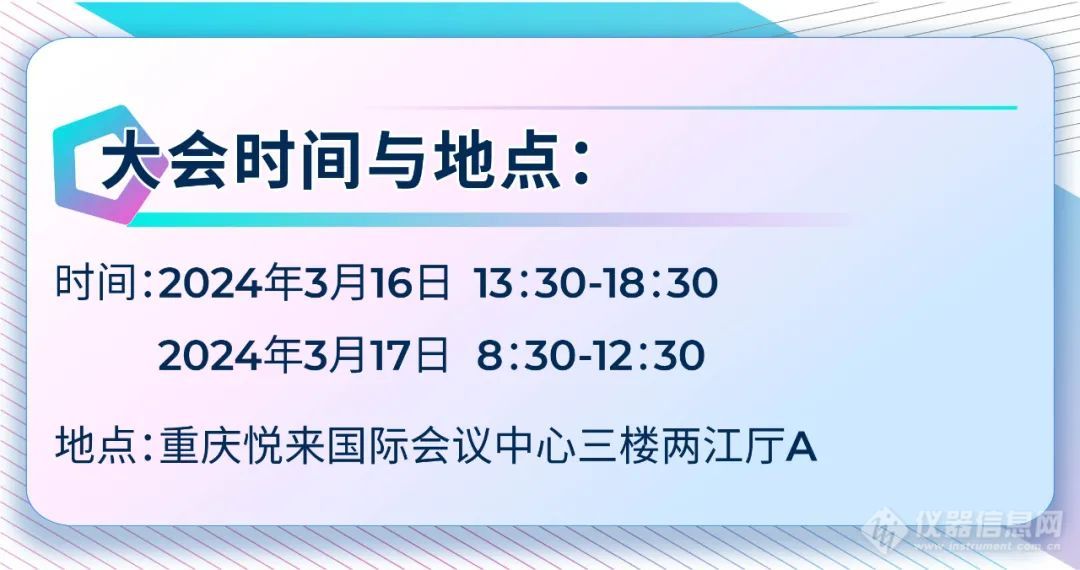 第十一届中国体外诊断产业发展大会暨相关论坛的第一轮通知