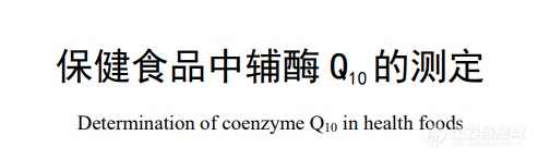 更加规范！保健食品多项标准发布征求意见稿！