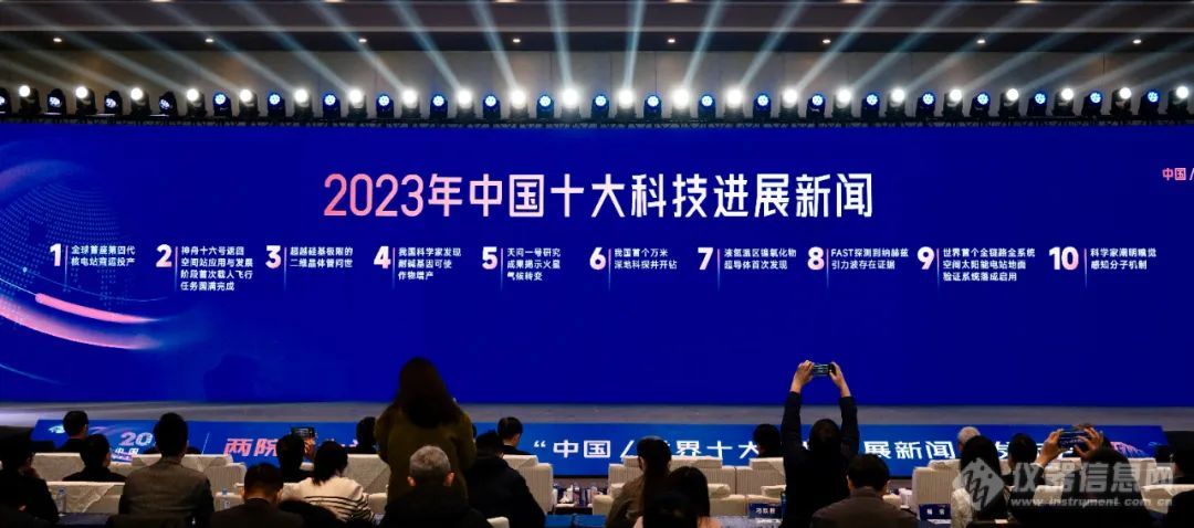 重磅！2023年中国十大科技进展新闻揭晓！