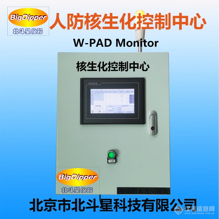 核生化控制中心W-PAD Monitor.png