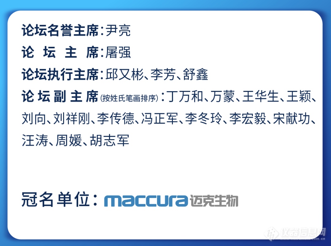 第十一届中国体外诊断产业发展大会暨相关论坛的第一轮通知