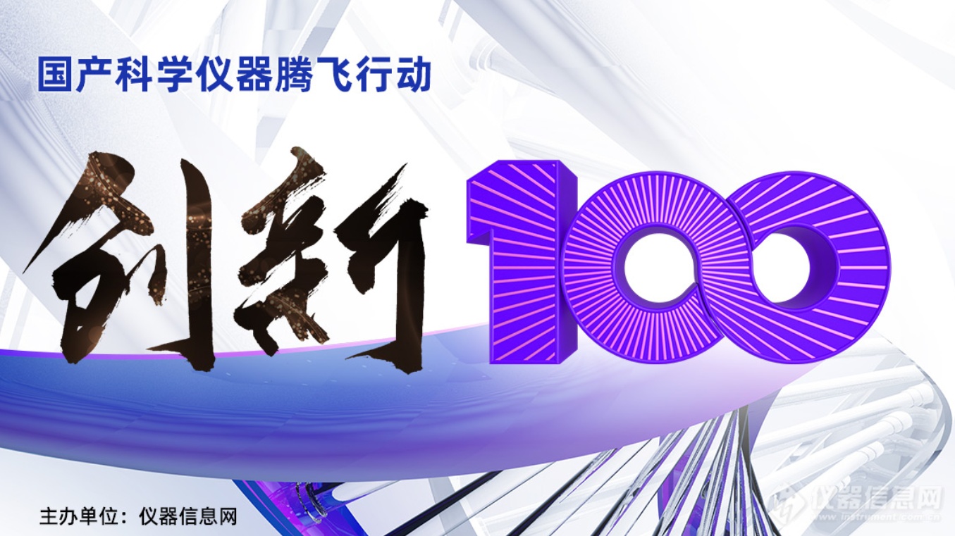 立足国际、深耕领域，站在巨人肩上再创新——“创新100”访长沙开元弘盛科技有限公司