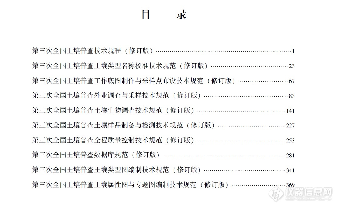 2023年，环境监测领域有哪些政策文件需要重点关注?