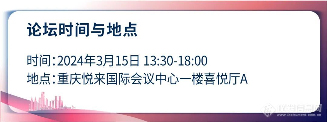 第十一届中国体外诊断产业发展大会暨相关论坛的第一轮通知