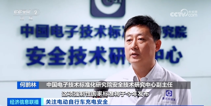中国电子技术标准化研究院安全技术研究中心副主任 何鹏林：.png