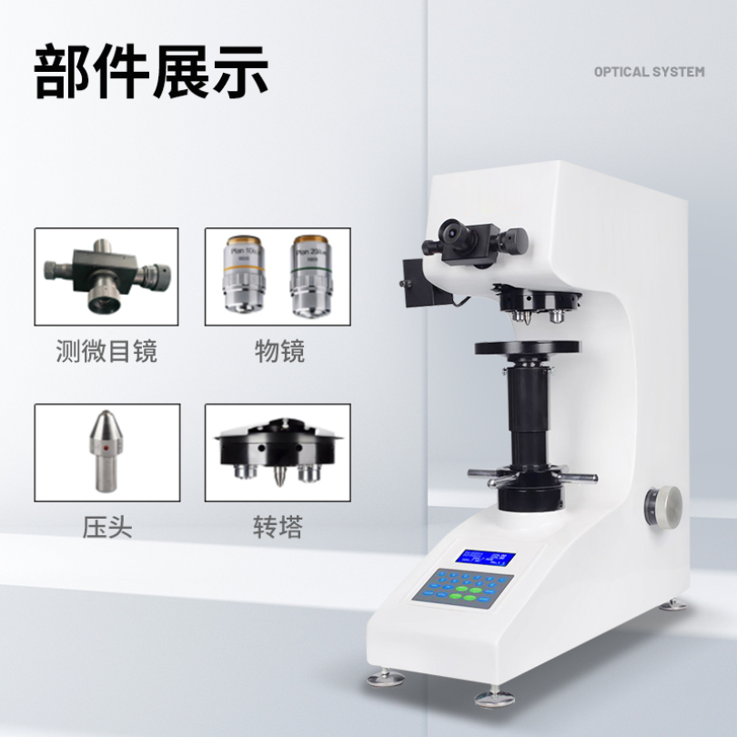 手动转塔维氏硬度计检测设备