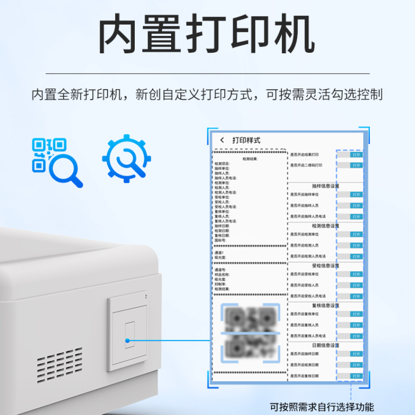 食品中硼砂含量检测仪