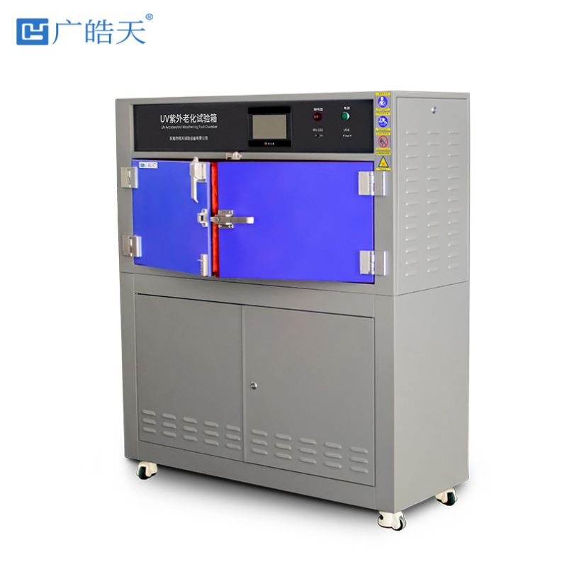 紫外线老化试验箱价格广皓天UV3-HT