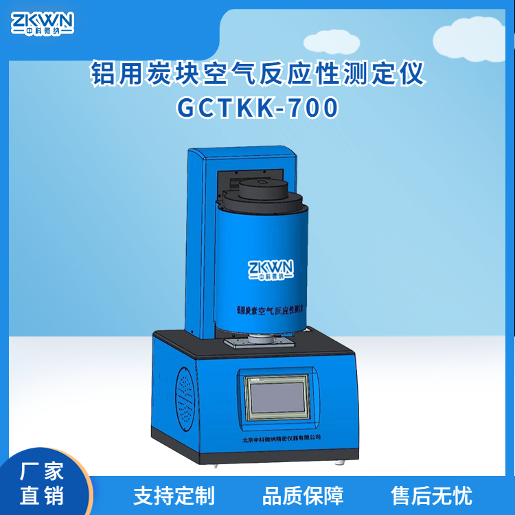 针状焦空气反应性热膨胀测定仪GCTKK-700