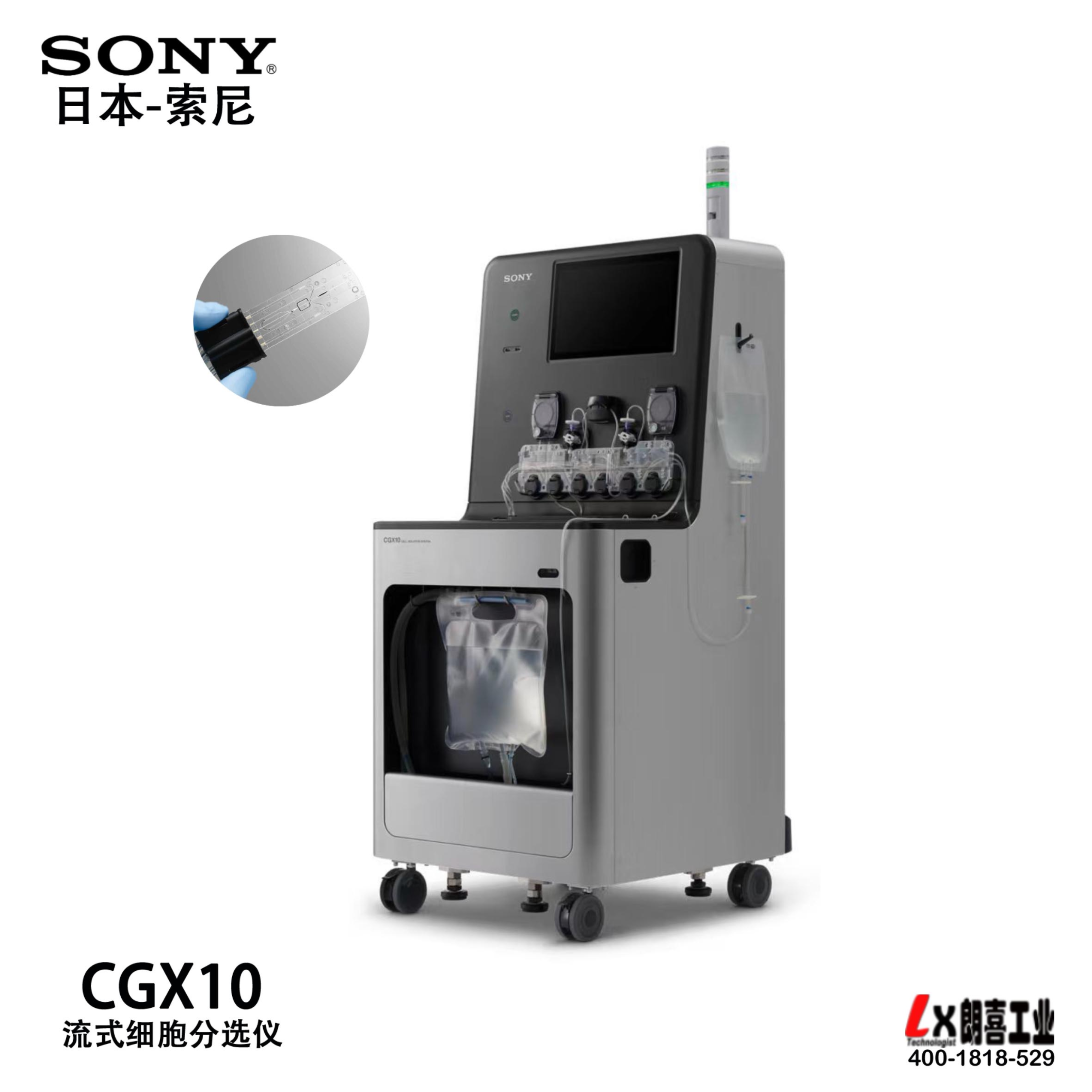 日本SONY全密闭流式细胞分选仪CGX10 