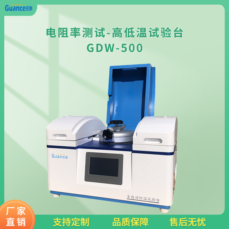 冠测仪器高低温绝缘介电常数测定仪GDW500.3