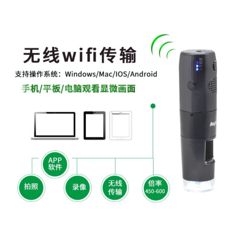 艾尼提Anyty便携式WiFi无线数码显微镜3R-WM601WIFI
