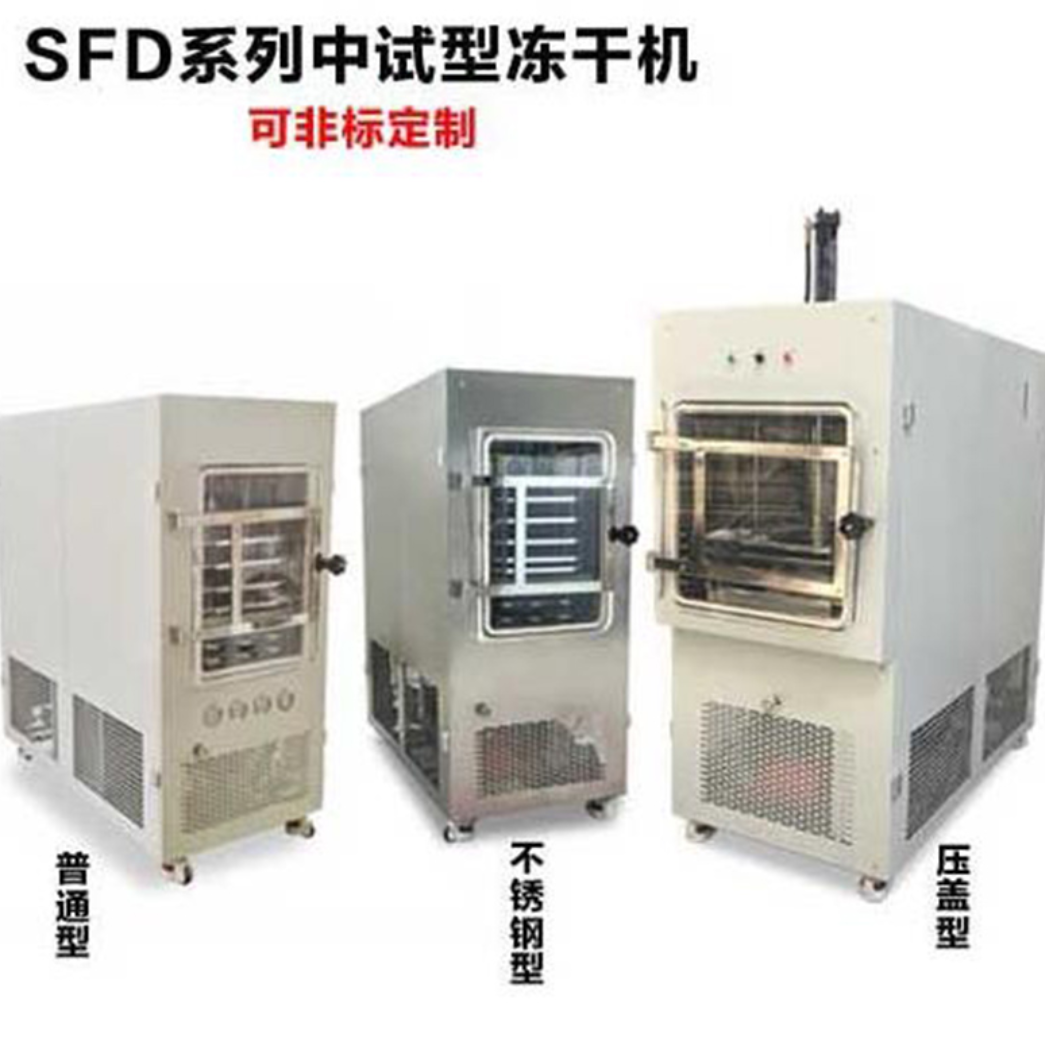 田枫中试型原位冷冻干燥机 冻干机设备TF-SFD-5压盖型